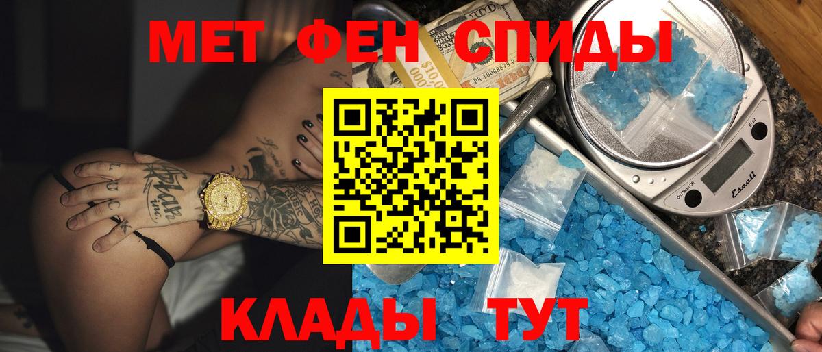 АМФ Розовый  Амфетамин  Саяногорск  Вход с VPN 
