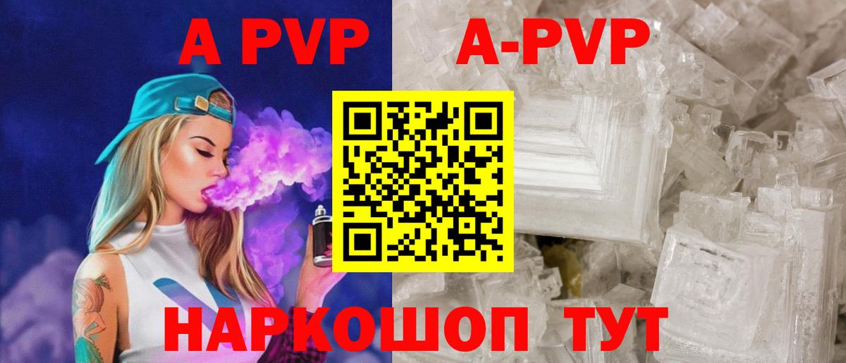 APVP VHQ  Alpha-PVP мука  Alpha-PVP  где купить наркоту  Саяногорск  Вход с VPN 