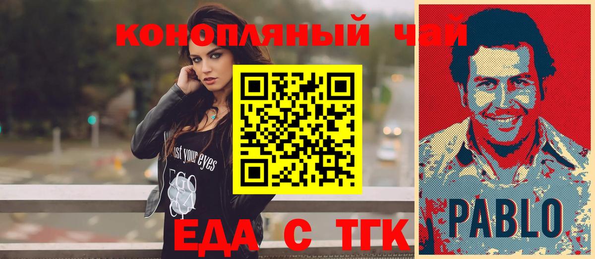 Печенье с ТГК конопля Саяногорск