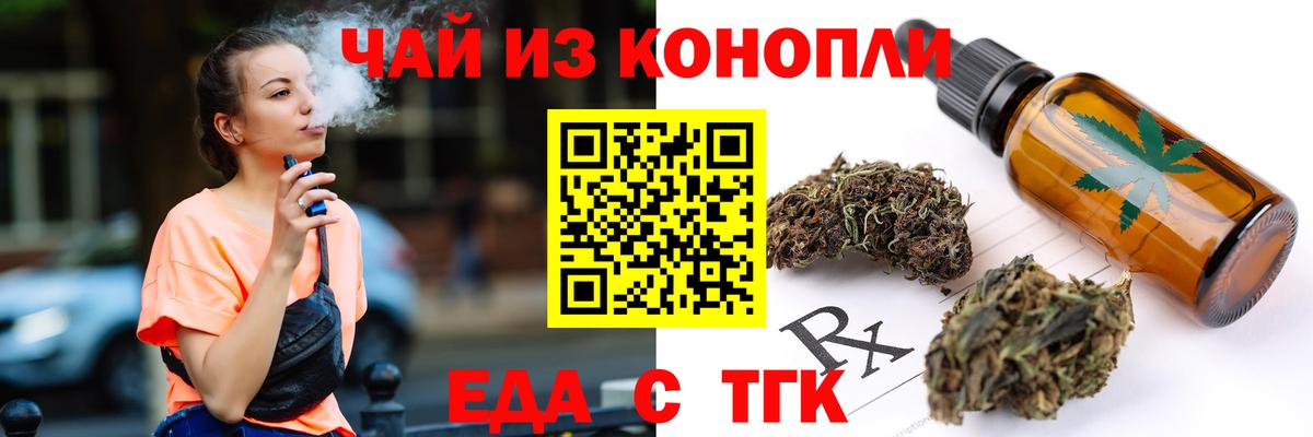 Печенье с ТГК конопля  Вход с VPN  Саяногорск 