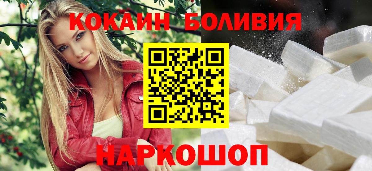 Кокаин 97%  Вход с VPN  COCAIN 99%  Саяногорск 