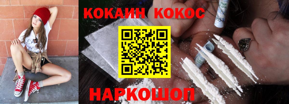 Cocaine Перу Саяногорск