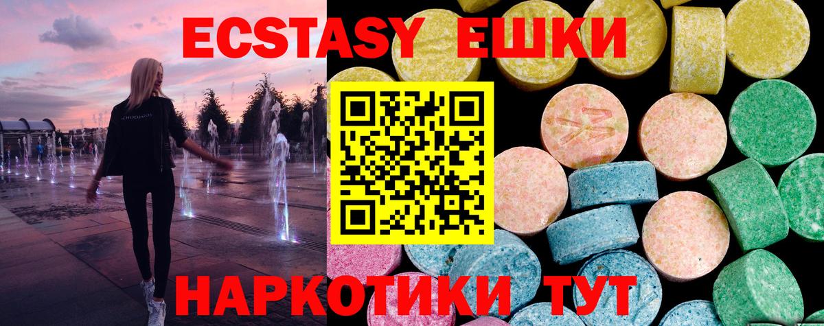 Ecstasy VHQ Саяногорск