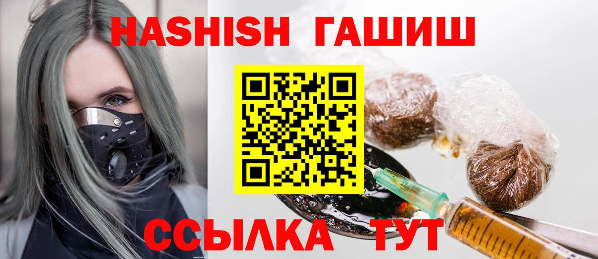 ГАШИШ индика сатива  ГАШИШ убойный  Вход с VPN  ГАШИШ  Саяногорск 