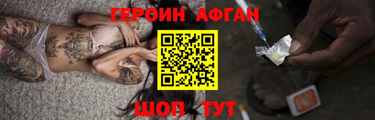 Саяногорск  ГЕРОИН герыч  Вход с VPN 