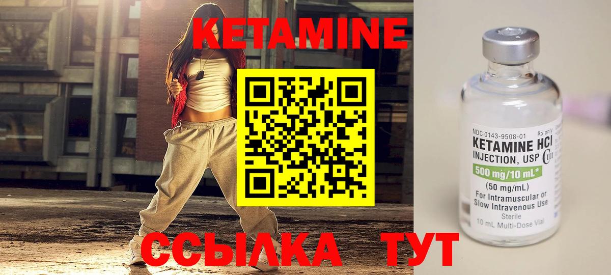 Саяногорск  КЕТАМИН VHQ  OMG ТОР  Вход с VPN 