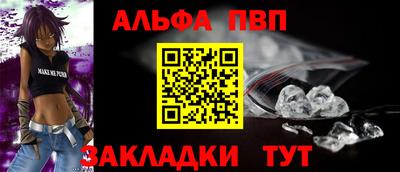 ALPHA-PVP Долгопрудный