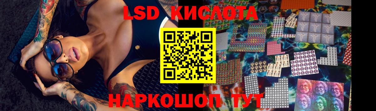 Лсд 25 экстази кислота  LSD-25 экстази кислота  LSD-25 экстази  Вход с VPN  Саяногорск 