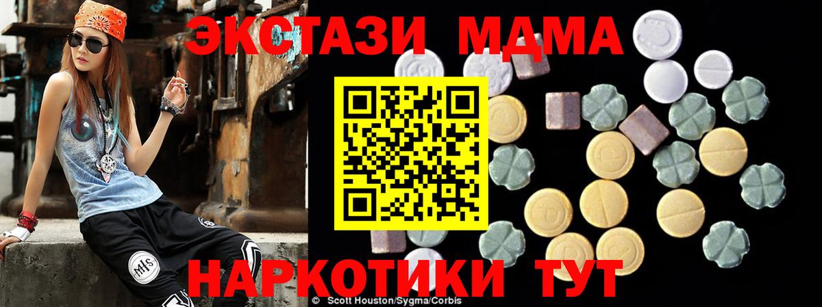 Саяногорск  МДМА VHQ  MDMA  Вход с VPN 