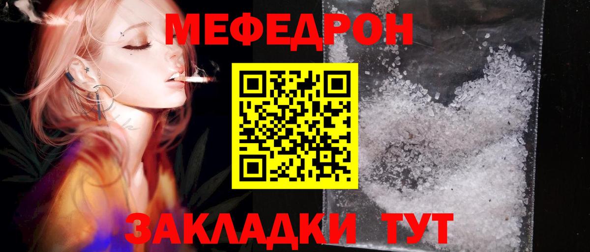 Меф мука  Вход с VPN  Саяногорск  Мефедрон  МЯУ-МЯУ VHQ 