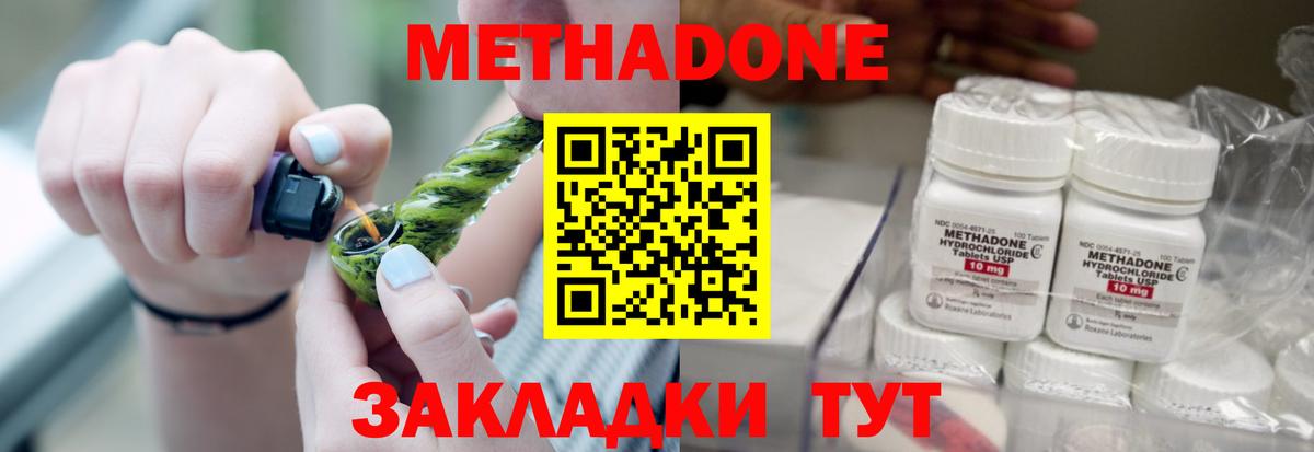 Метадон белоснежный  Вход с VPN  дарк нет официальный сайт  Саяногорск 
