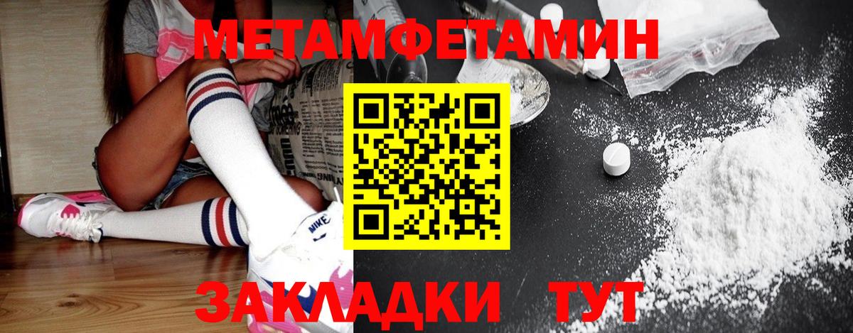 Саяногорск  Метамфетамин Methamphetamine  Метамфетамин Methamphetamine  Вход с VPN 