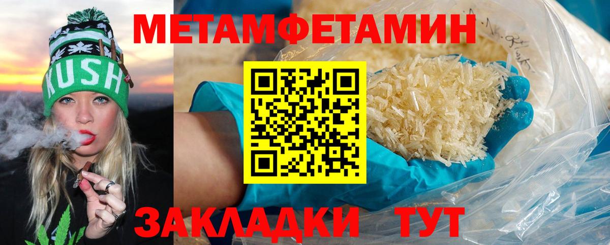 МЕТАМФЕТАМИН пудра Саяногорск