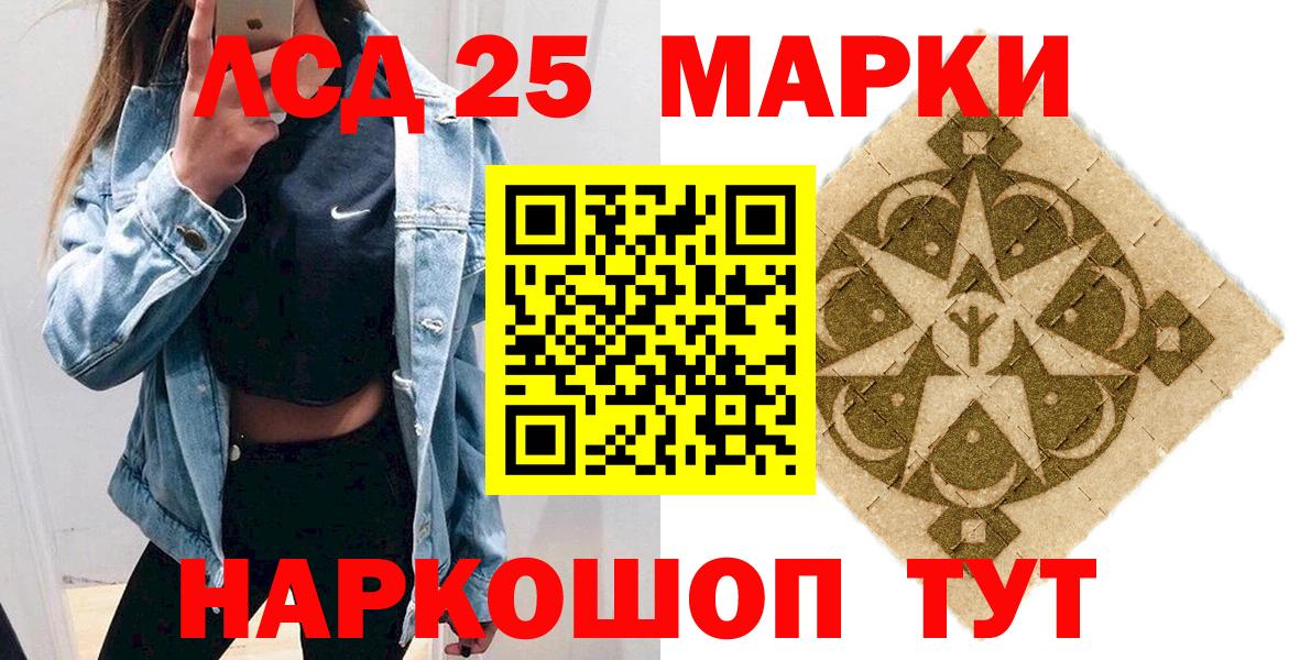 Марки 25I-NBOMe 1,8мг Саяногорск